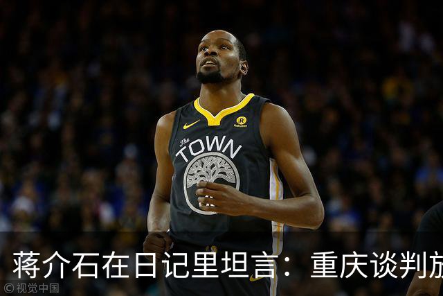 蒋介石在日记里坦言：重庆谈判放走毛主席，可能只因为这两点！